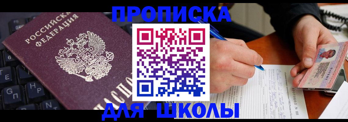 временная регистрация для всех в Чувашии