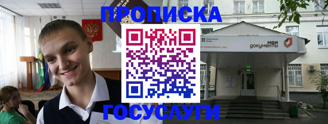 временная регистрация купить в Чувашии